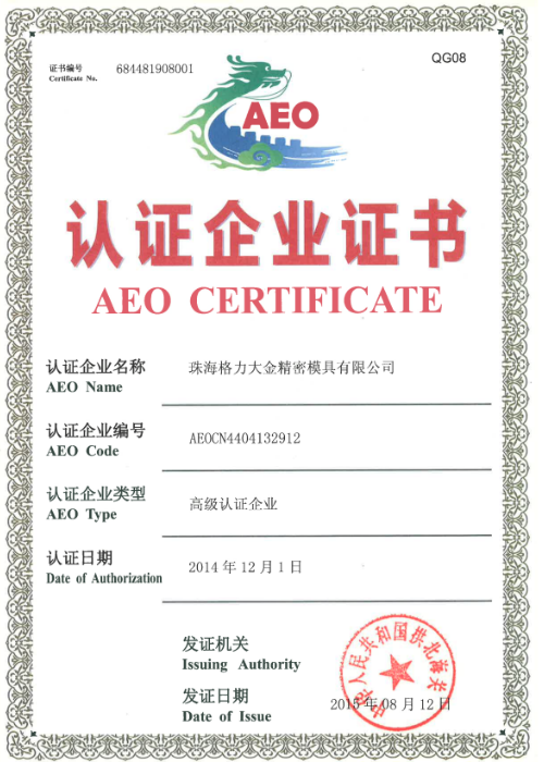 AEO